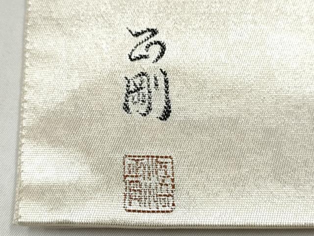 平和屋着物●松岡正剛 太鼓柄袋帯 春麗人 金糸 正絹 逸品 CABJ4951hy