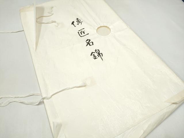 平和屋着物●龍村晋謹製 六通柄袋帯 天平向鳥蝶文錦 博匠名錦 金糸 共箱・たとう紙付き 正絹 逸品 CABJ4996hy