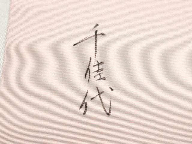 平和屋着物●塩瀬 九寸名古屋帯 手描き 枝花文 正絹 逸品 CABJ5022hy
