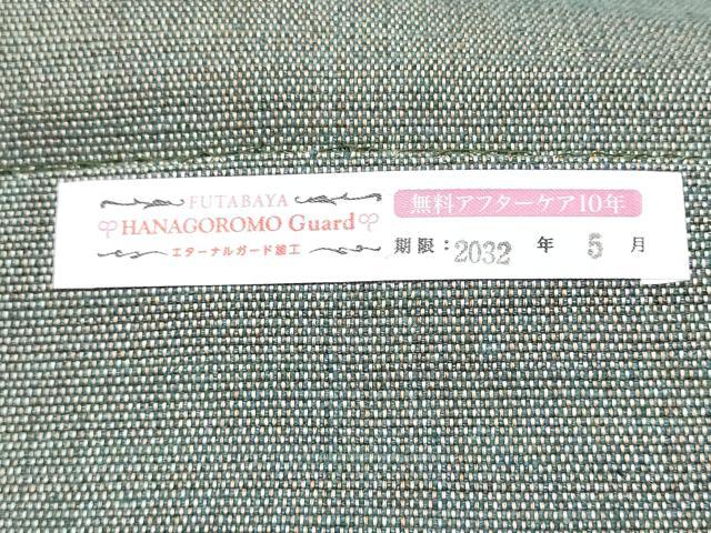 平和屋着物●八寸名古屋帯 置賜紬 草木染 みちのく樹 斎英織物 証紙付き 上代60万 証紙付き 正絹 逸品 CABJ5034hy