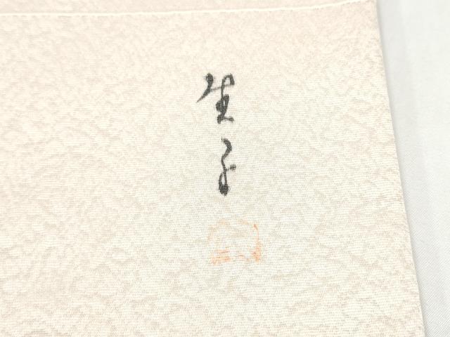 平和屋着物●手描友禅女流作家 一色生子 太鼓柄袋帯 手描き 人物文 銀通し地 正絹 逸品 CABJ5050hy