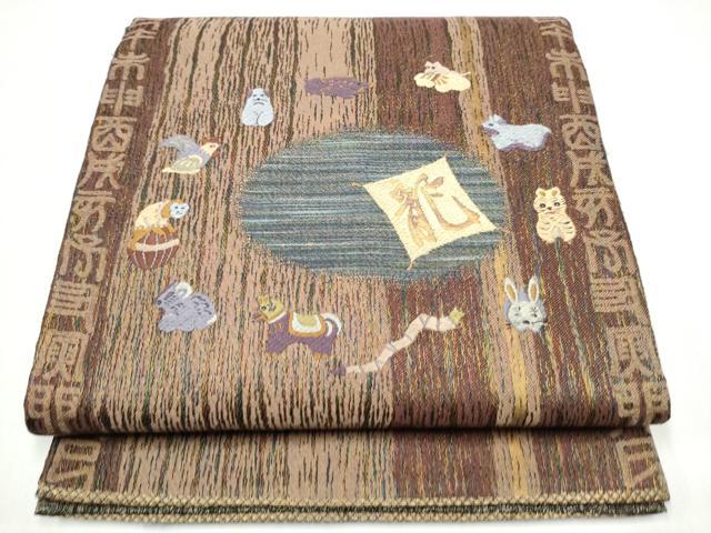 平和屋着物●六通柄袋帯 十二支 金糸 正絹 逸品 CABJ5051hy