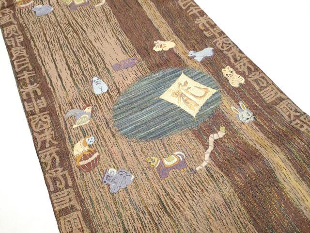 平和屋着物●六通柄袋帯 十二支 金糸 正絹 逸品 CABJ5051hy
