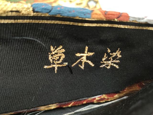 平和屋着物●六通柄袋帯 唐織 草木染 明五彩隋唐錦 金糸 正絹 逸品 CABJ5055hy