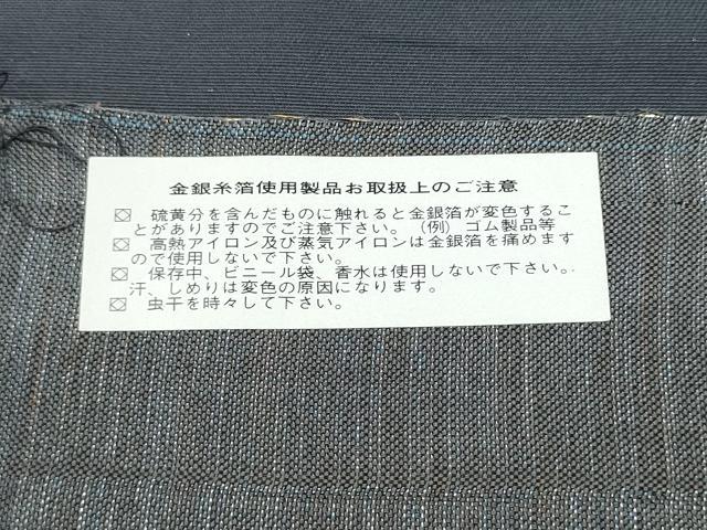 平和屋着物●西陣の老舗アート裕(津村織物)二代目・津村千太郎 六通柄袋帯 唐織 草花文 金糸 証紙付き 正絹 逸品 CABJ5065hy