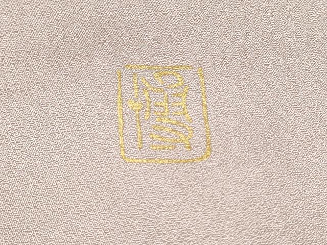 平和屋着物●漆工芸作家 金森一博 訪問着 枝花文 暈し染め 金彩 正絹 逸品 CABJ5100hy
