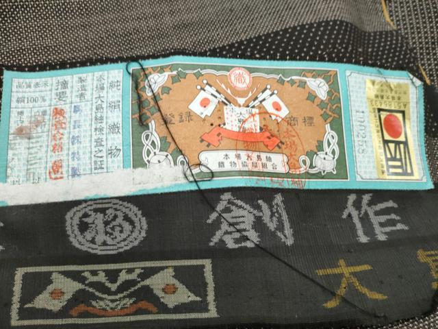 平和屋着物●本場大島紬 9マルキ 泥染め 横段文 駒長織物謹製 証紙付き 正絹 逸品 CABJ5116hy