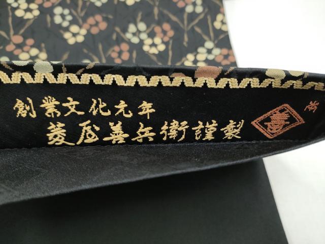 平和屋着物●西陣 木野織物 菱屋善兵衛謹製 六通柄袋帯 枝花文 証紙付き 正絹 逸品 CABJ5123hy