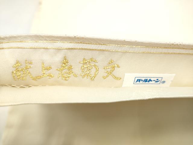 平和屋着物●山口美術織物 皇室 伊勢神宮御用 西陣織 太鼓柄袋帯 唐織 献上春菊文 金糸 正絹 逸品 CABJ5135hy