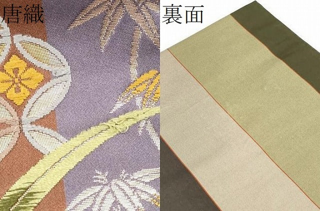 平和屋着物●両面 六通柄袋帯 唐織 草花文 金糸 正絹 逸品 CABJ5139hy