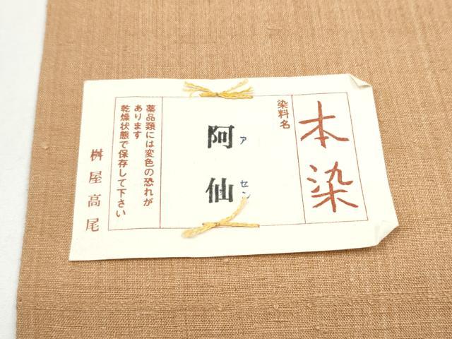 平和屋着物●桝屋高尾 太鼓柄袋帯 紬地 阿仙 抽象文 金糸 正絹 逸品 未使用 CABJ5155hy