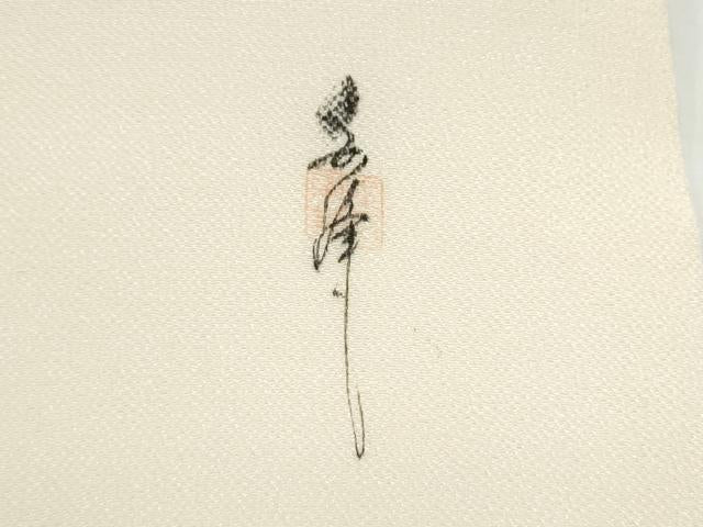 平和屋着物●九寸名古屋帯 作家物 手描き 枝牡丹 鬼しぼ縮緬 正絹 逸品 CABJ5168hy
