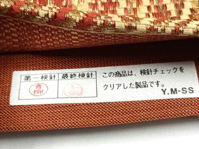 平和屋着物●全通柄袋帯 大島紬美術館 幾何学文様 金糸 正絹 逸品 CABJ5181hy