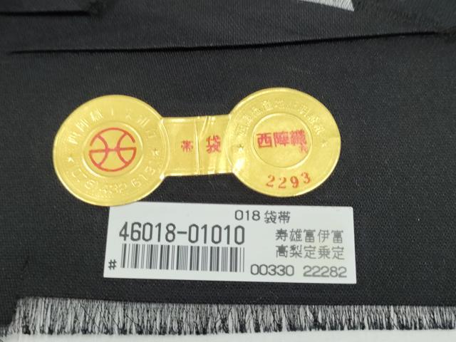 平和屋着物●西陣 廣部商事織物 六通柄袋帯 色紙重ね風景文 金糸 正絹 逸品 CABJ5195hy