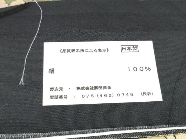 平和屋着物●西陣 廣部商事織物 六通柄袋帯 色紙重ね風景文 金糸 正絹 逸品 CABJ5195hy