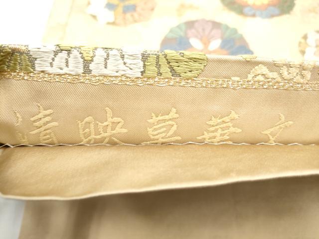 平和屋着物●六通柄袋帯 唐織 清映草華文 金糸 正絹 逸品 CABJ5199hy