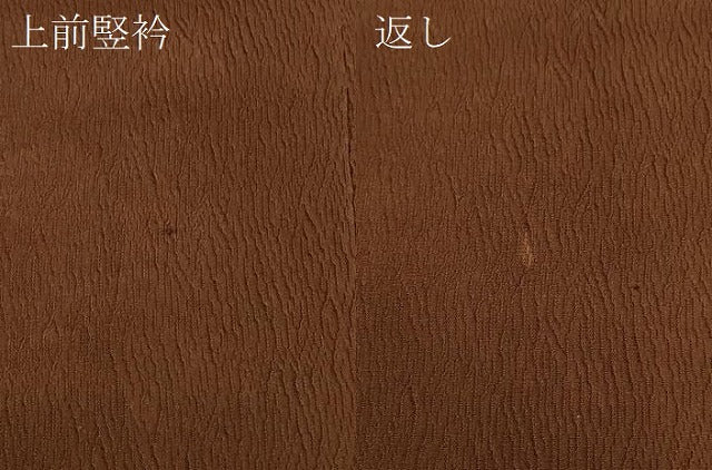 平和屋着物#道行コート 絞り 変わり間道 正絹 逸品 CABJ5374in