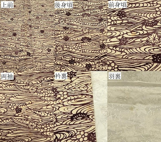 平和屋着物#羽織 紬地 型染め 流水草花文 正絹 逸品 CABJ5510in