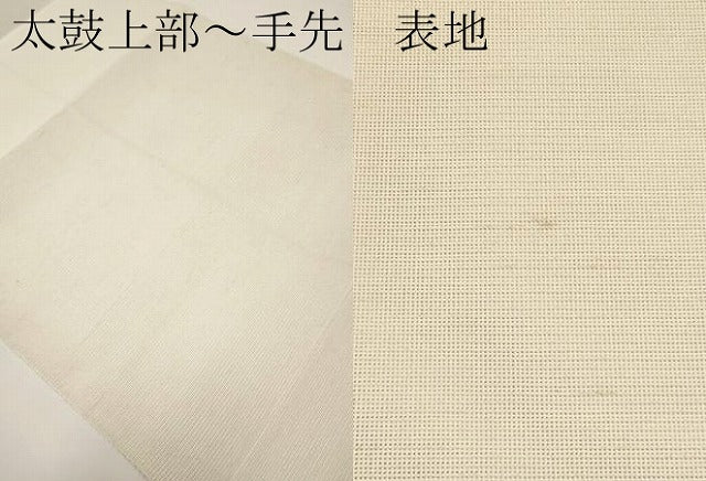 平和屋着物*夏物 西陣の名門織元 いづくら謹製 八寸名古屋帯 横段芝草文 銀糸 CABJ5611tx