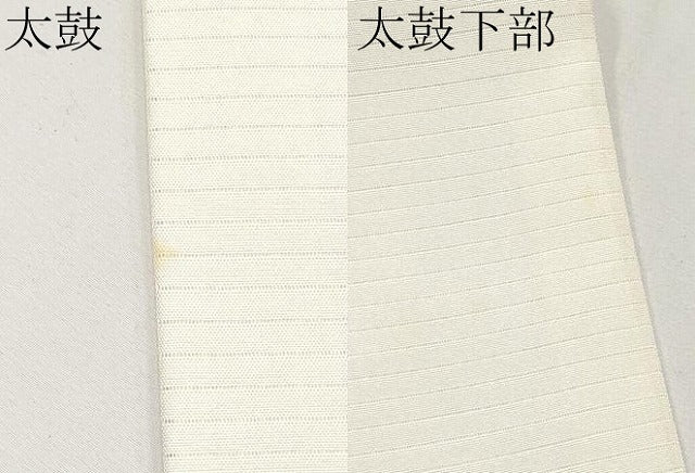 平和屋着物*夏物 絽塩瀬 九寸名古屋帯 枝葉文 正絹 逸品 未使用 CABJ5620tx