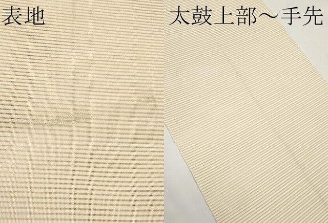 平和屋着物*夏物 八寸名古屋帯 絽綴れ 丁子色 正絹 逸品 CABJ5623tx