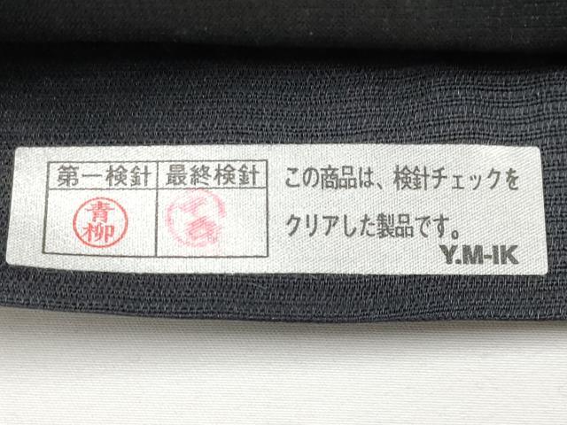 平和屋着物*夏物 西陣 佐々木染織謹製 六通柄袋帯 唐織 粋涼 トンボ 黒地 銀糸 証紙付き 正絹 逸品 CABJ5675tx