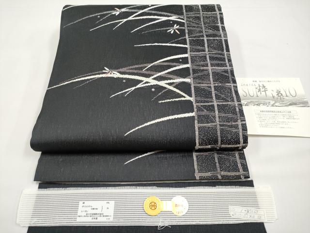 平和屋着物*夏物 西陣 佐々木染織謹製 六通柄袋帯 唐織 粋涼 トンボ 黒地 銀糸 証紙付き 正絹 逸品 CABJ5675tx
