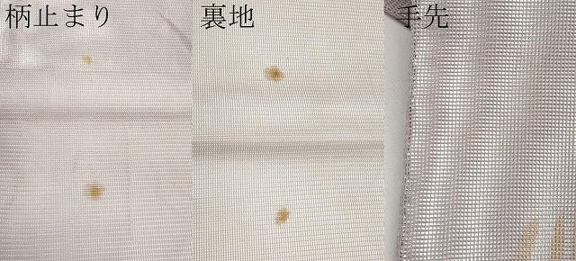 平和屋着物*夏物 太鼓柄袋帯 杜若 正絹 逸品 CABJ5687tx
