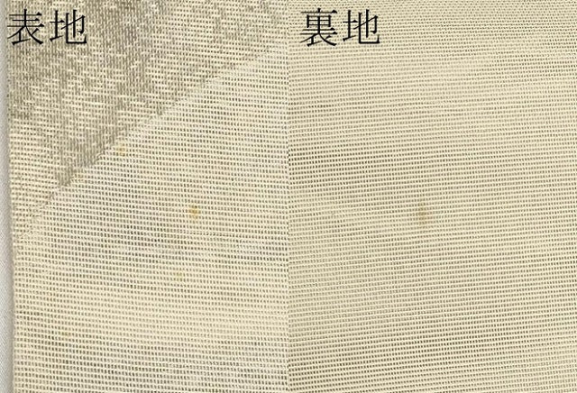 平和屋着物*夏物 六通柄袋帯 流水芝草文 正絹 逸品 CABJ5693tx