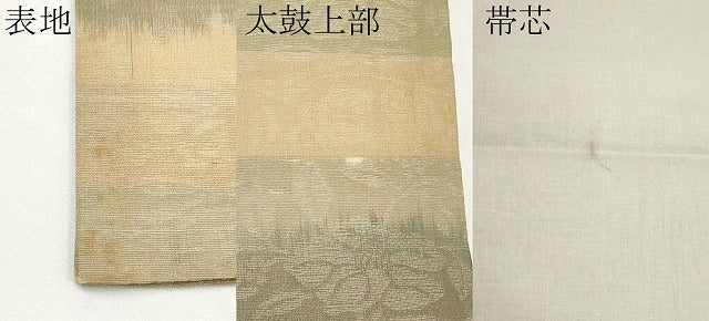 平和屋着物*夏物 九寸開き名古屋帯 横段花文 金糸 正絹 逸品 CABJ5739tx