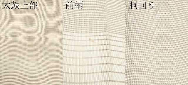 平和屋着物*夏物 八寸名古屋帯 絽綴れ よろけ縞 肌色 正絹 逸品 CABJ5749tx