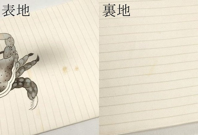 平和屋着物*夏物 絽塩瀬 九寸名古屋帯 作家物 手描き 蟹 カニ 正絹 逸品 CABJ5753tx