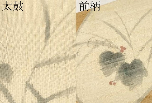 平和屋着物*夏物 九寸名古屋帯 手描き 紬地 トンボ 葡萄蔦の葉文 正絹 逸品 CABJ5771tx