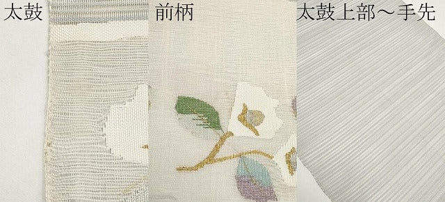 平和屋着物*夏物 八寸名古屋帯 絽綴れ 流水枝花文 金銀糸 正絹 逸品 CABJ5785tx