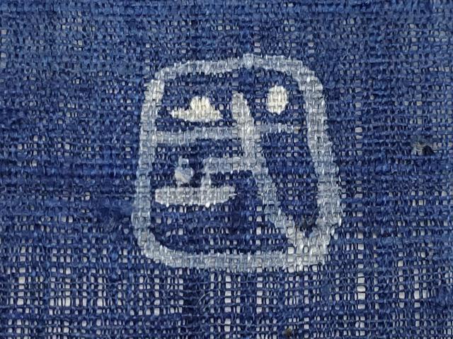 平和屋着物*夏物 九寸名古屋帯 作家物 紬地 露芝文 正絹 逸品 CABJ5825tx
