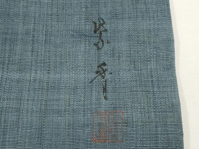 平和屋着物*夏物 染色作家 桐山紫香 手描き 九寸開き名古屋帯 鮎 麻 逸品 CABJ5853tx