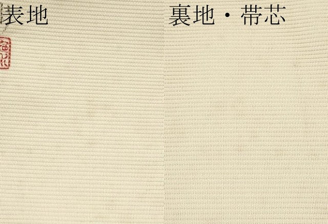 平和屋着物*夏物 九寸名古屋帯 作家物 手描き 刺繍 草花文 銀彩 正絹 逸品 CABJ5872tx