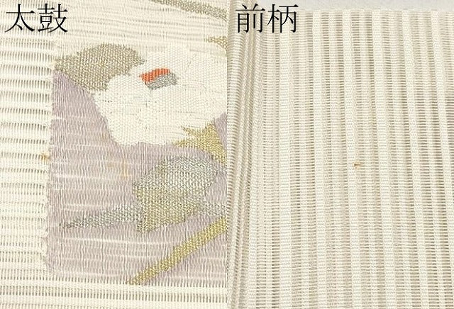 平和屋着物*夏物 八寸名古屋帯 絽綴れ 色紙枝花文 金銀糸 正絹 逸品 CABJ5877tx