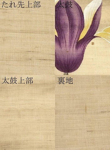 平和屋着物*夏物 九寸名古屋帯 手描き 枝花文 麻 逸品 CABJ5887tx