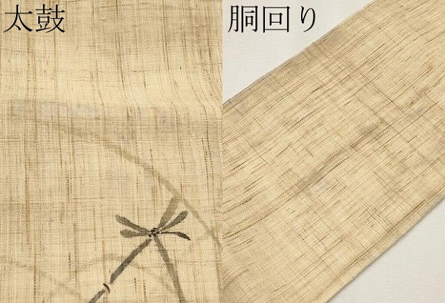 平和屋着物*夏物 九寸名古屋帯 手描き トンボ 木賊 麻 逸品 CABJ5889tx