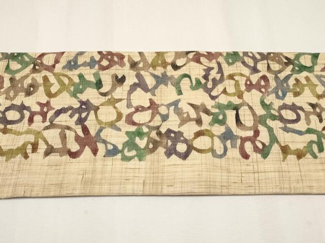平和屋着物*夏物 九寸名古屋帯 型染め いろは歌 麻 逸品 CABJ5893tx