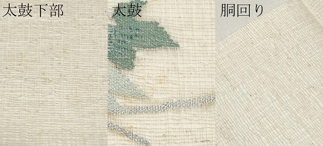 平和屋着物*夏物 九寸名古屋帯 すくい織 トンボ 銀糸 正絹 逸品 CABJ5897tx