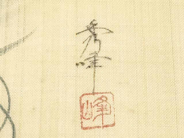 平和屋着物*夏物 九寸名古屋帯 作家物 手描き 紬地 詩歌 正絹 逸品 CABJ5920tx
