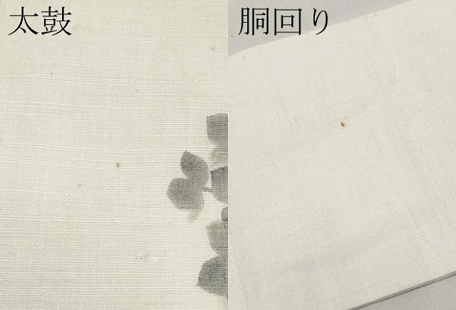 平和屋着物*夏物 九寸名古屋帯 手描き 紫陽花 麻 逸品 CABJ5959tx
