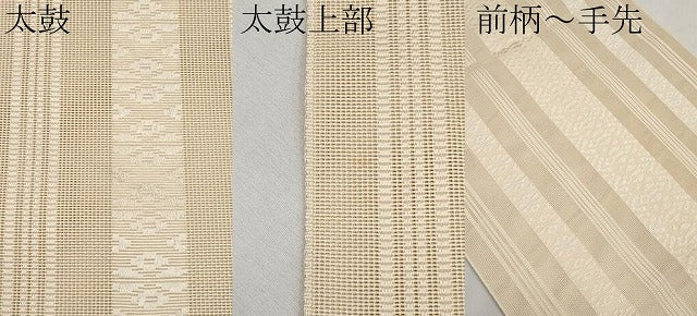 平和屋着物*夏物 本場筑前博多織 八寸名古屋帯 紗献上 肌色 正絹 逸品 CABJ5981tx