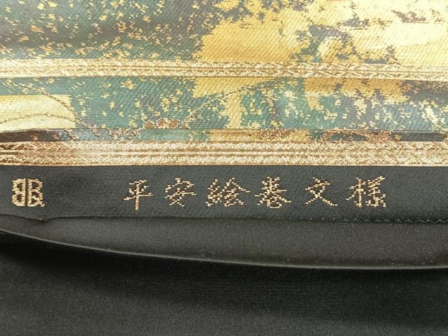 平和屋着物◎西陣 服部織物謹製 太鼓柄袋帯 平安絵巻文様 金銀糸 引箔 正絹 逸品 CABJ6003yk
