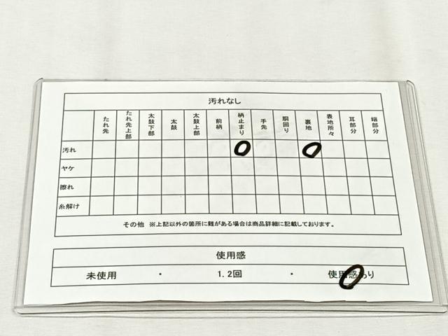 平和屋着物◎六通柄袋帯 唐織 群鶴松韻文 金銀糸 正絹 逸品 CABJ6040yk