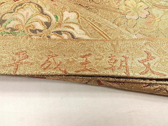 平和屋着物◎六通柄袋帯 平成王朝文 金糸 正絹 逸品 CABJ6049yk