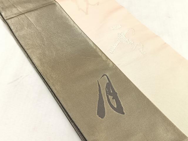 平和屋着物◎全通柄 本袋帯 雪月花 銀糸 正絹 逸品 CABJ6104yk