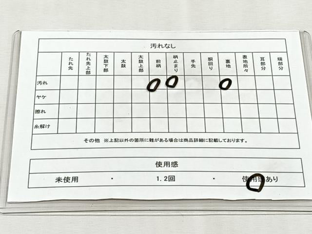 平和屋着物◎六通柄袋帯 作家物 霞文 ワンポイント 枝花文 正絹 逸品 CABJ6107yk